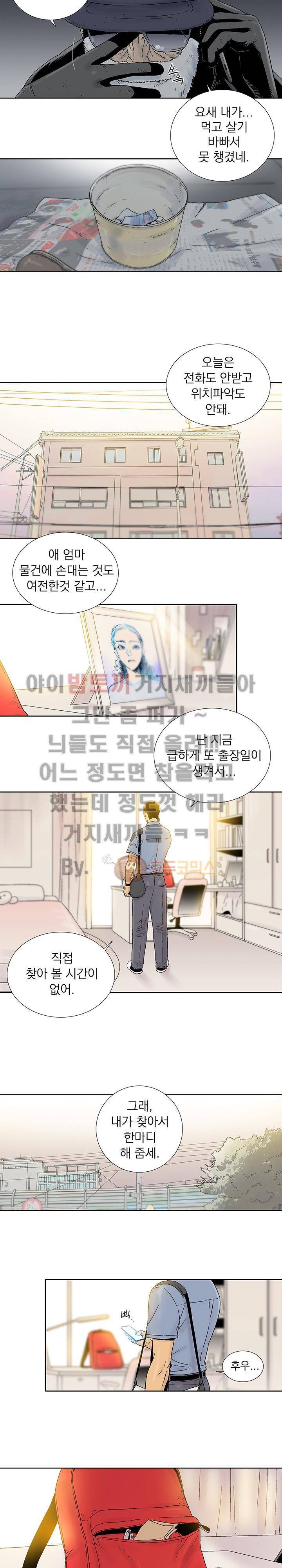 파사 21화 2