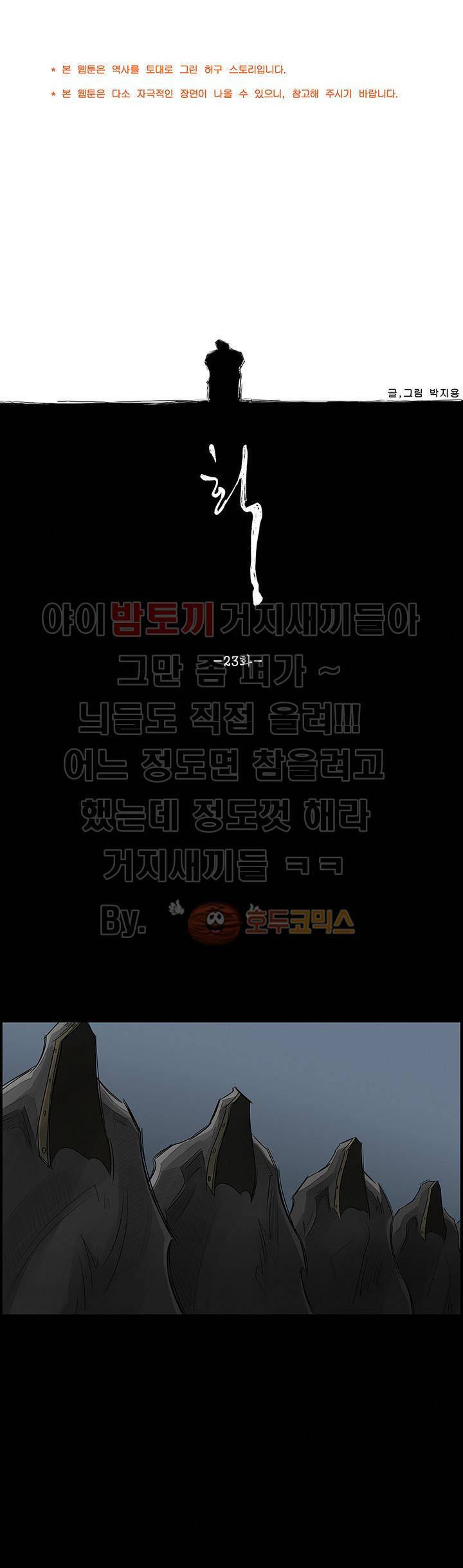 획 23화 1