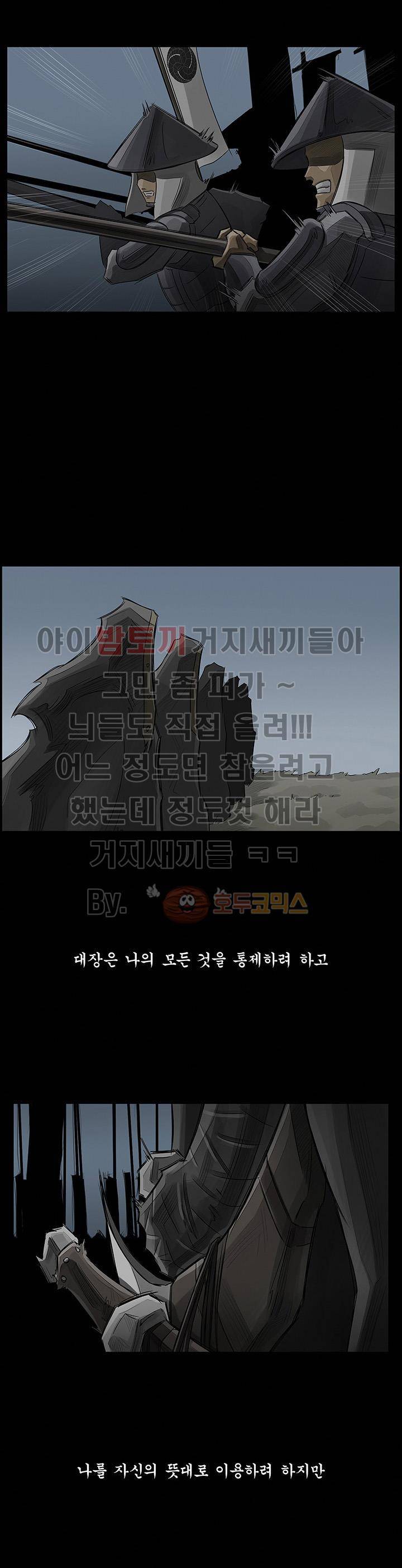 획 23화 2