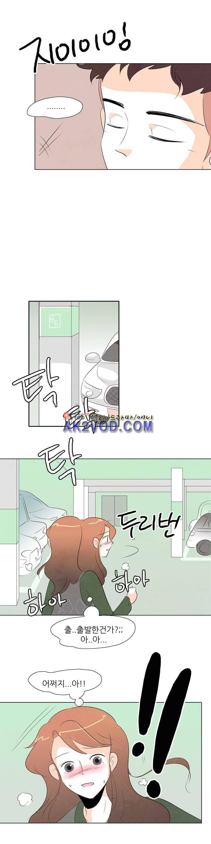 고고 스윗맘 46화 2