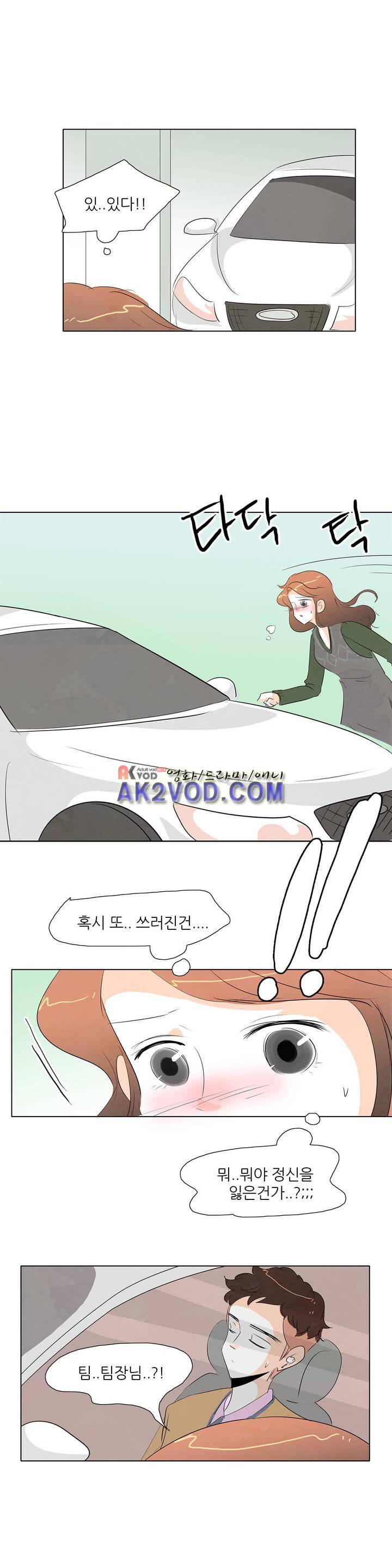 고고 스윗맘 46화 3