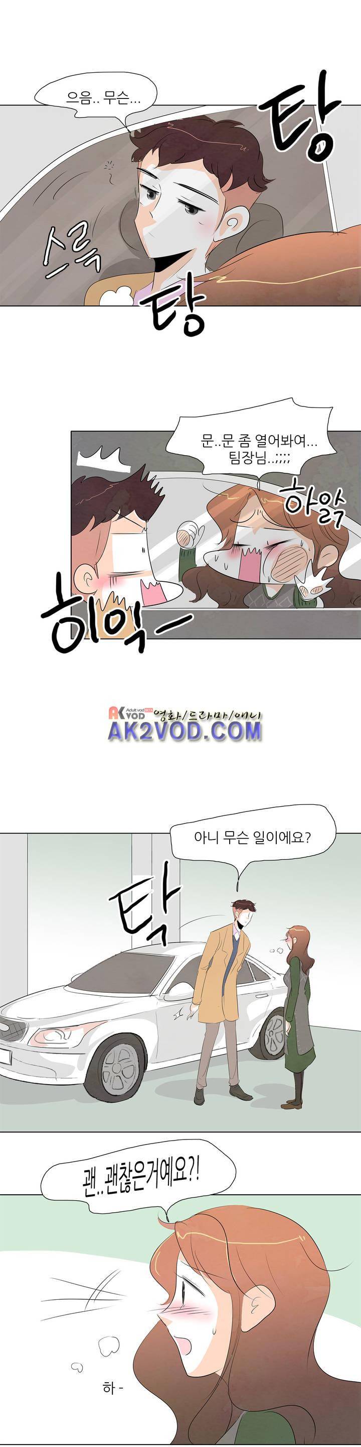 고고 스윗맘 46화 4