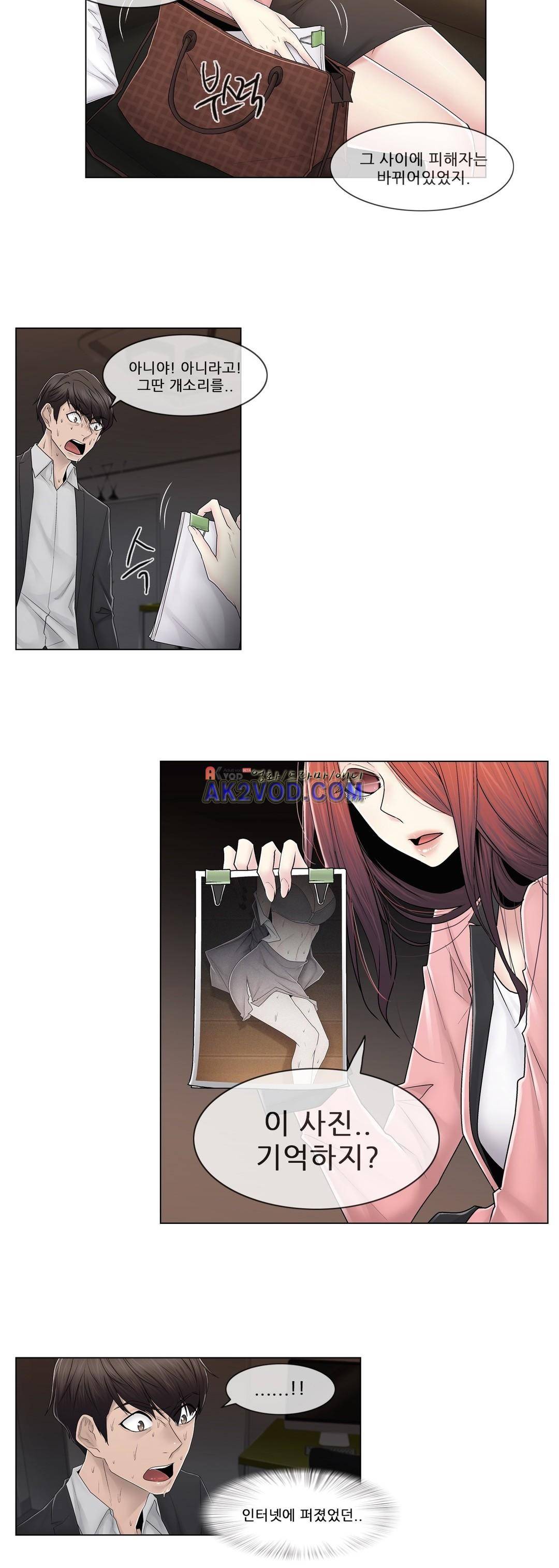 미스미스틱 74화 2