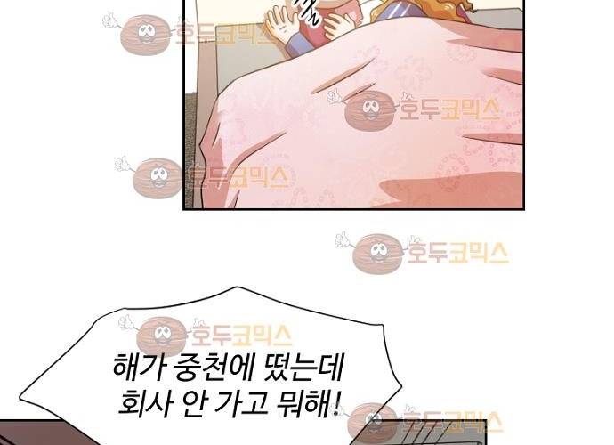 탐식보도 33화 3
