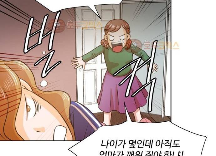 탐식보도 33화 4