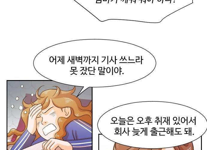 탐식보도 33화 5