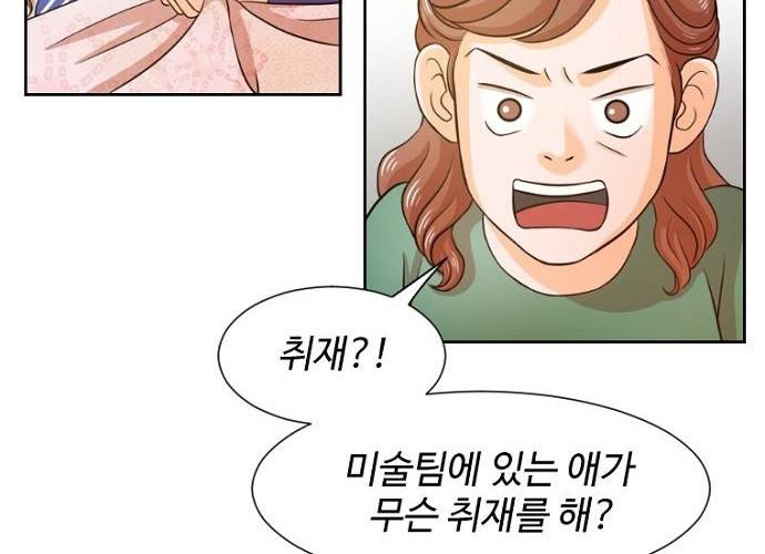 탐식보도 33화 6