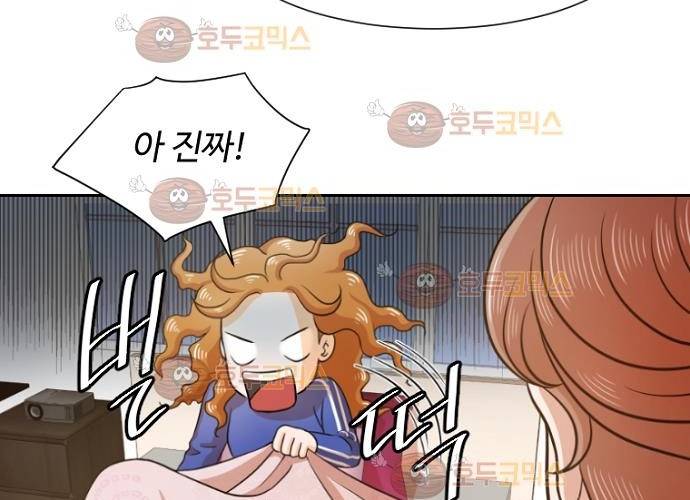 탐식보도 33화 7