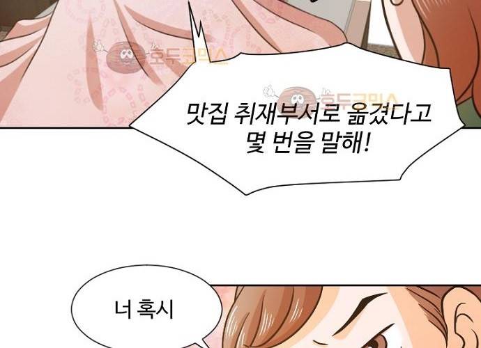 탐식보도 33화 8