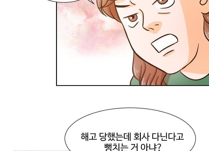 탐식보도 33화 9