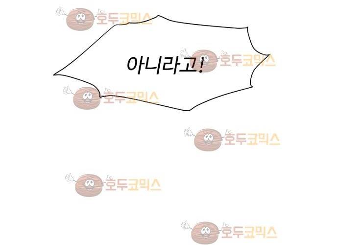 탐식보도 33화 11