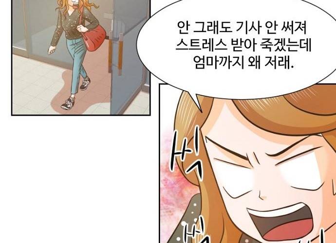 탐식보도 33화 14