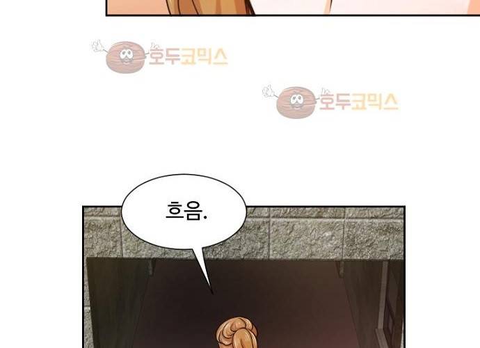 탐식보도 33화 16