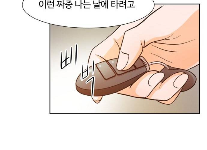 탐식보도 33화 18