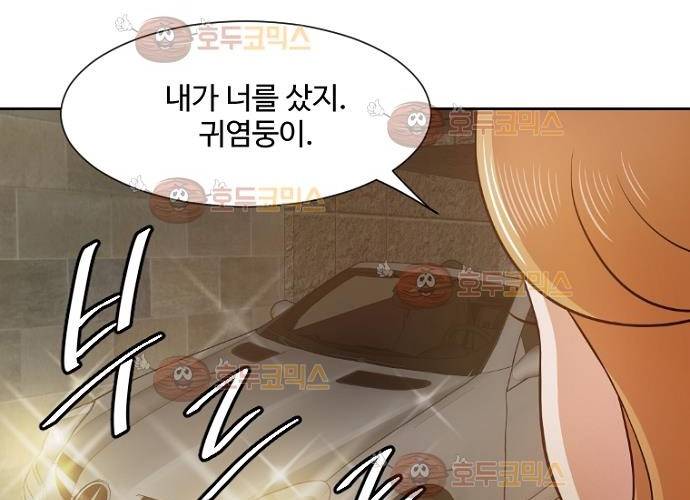 탐식보도 33화 19