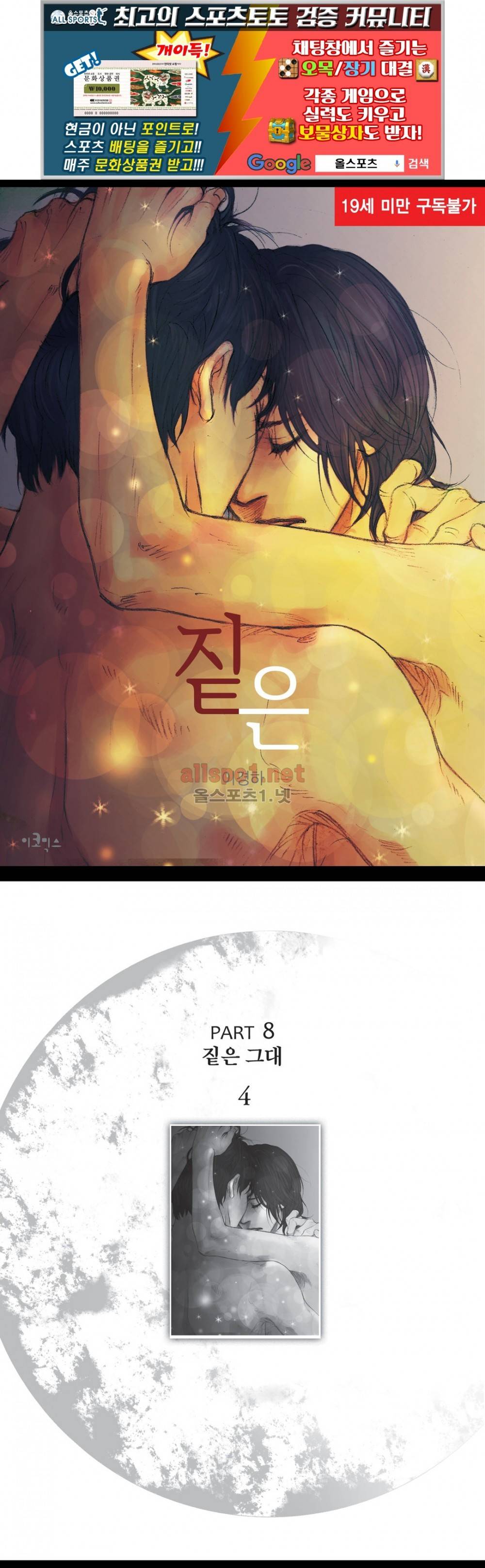 짙은 25화 1