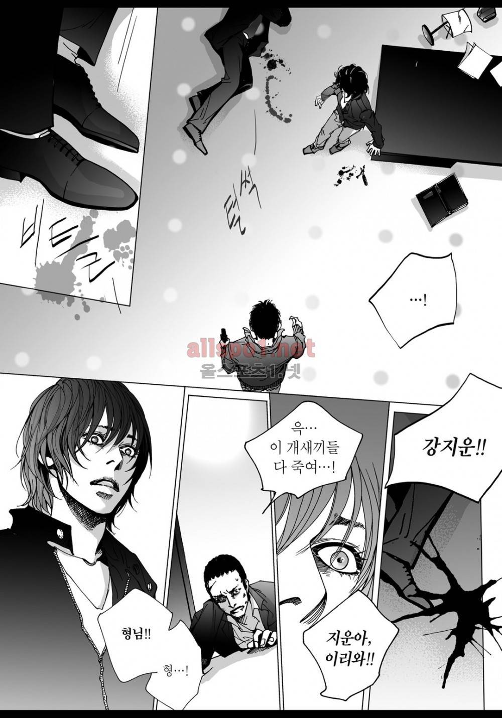 짙은 25화 3