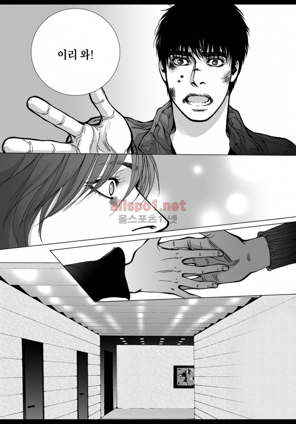 짙은 25화 4