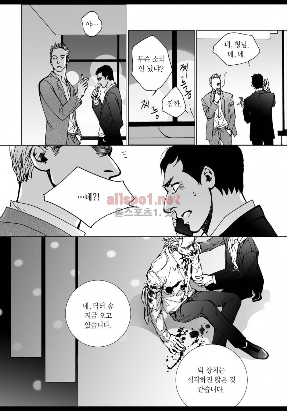 짙은 25화 5