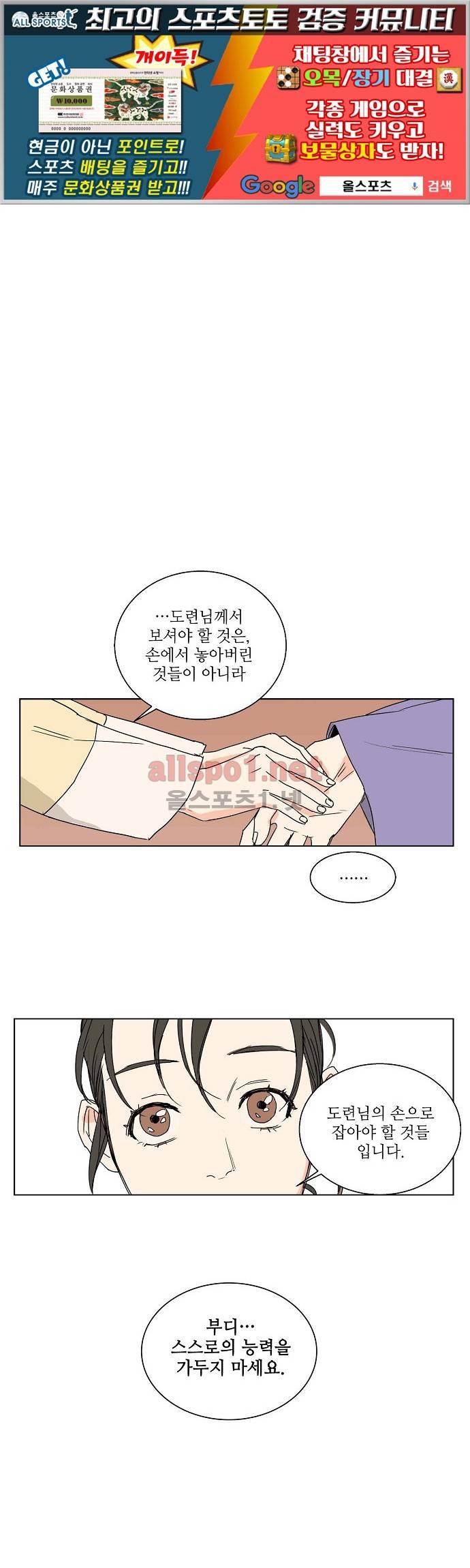 매분구 20화 1