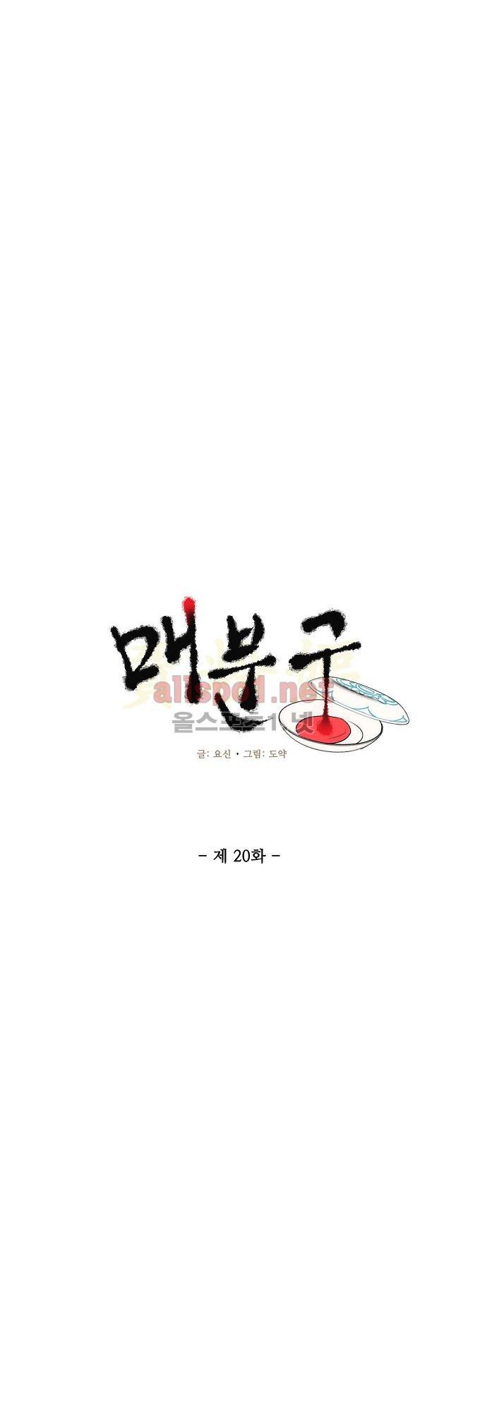 매분구 20화 2