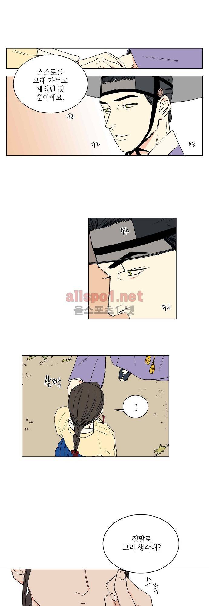 매분구 20화 3