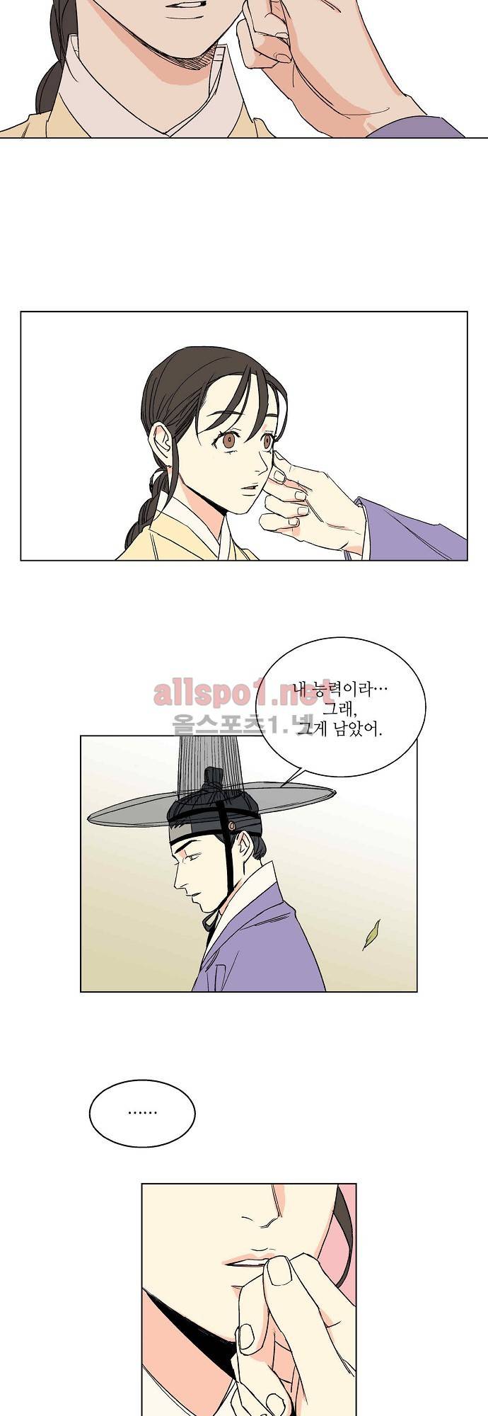 매분구 20화 4