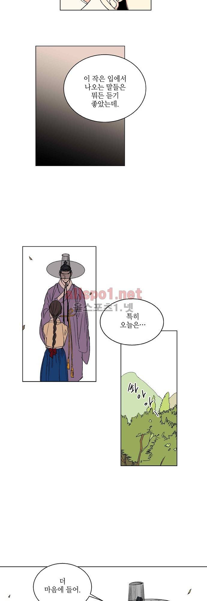 매분구 20화 5