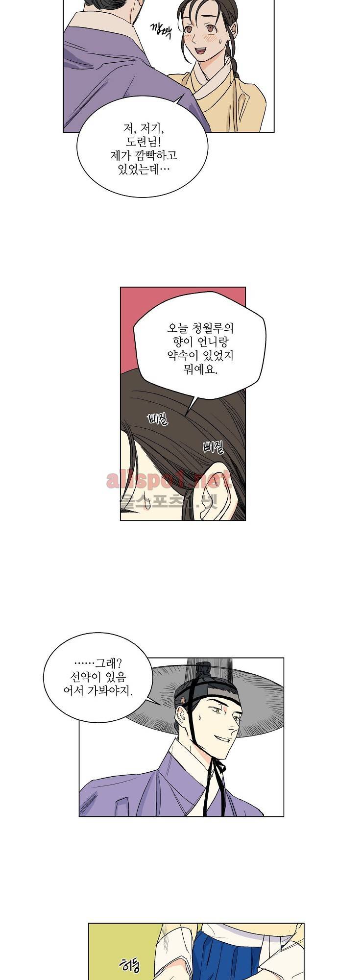 매분구 20화 7