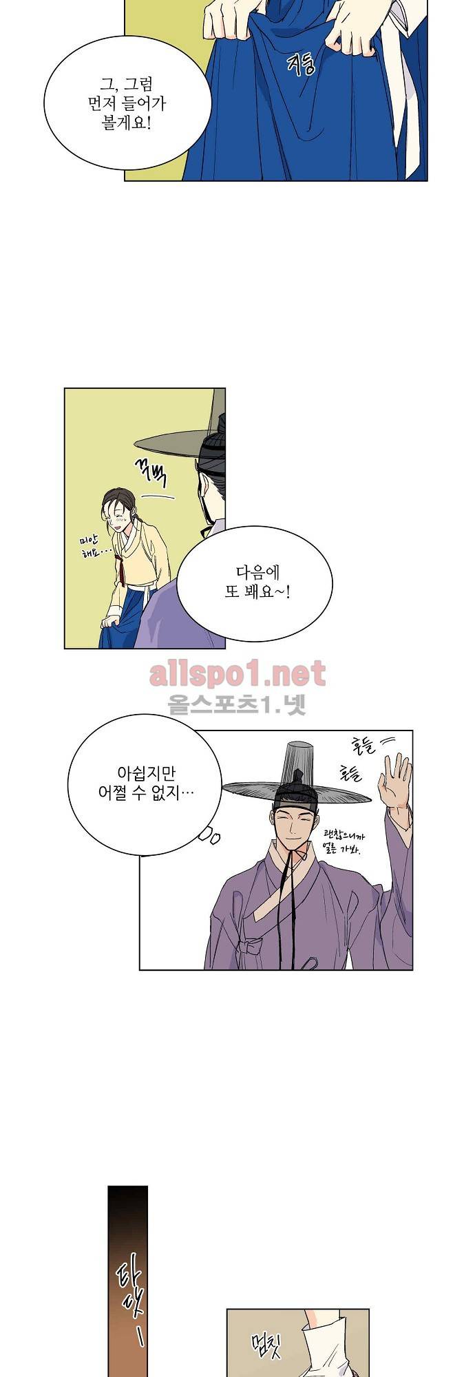 매분구 20화 8