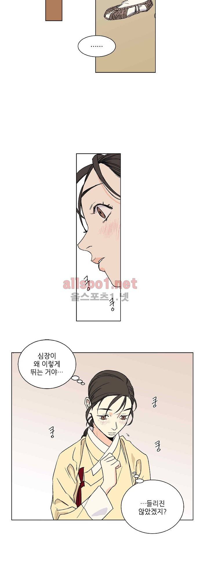매분구 20화 9
