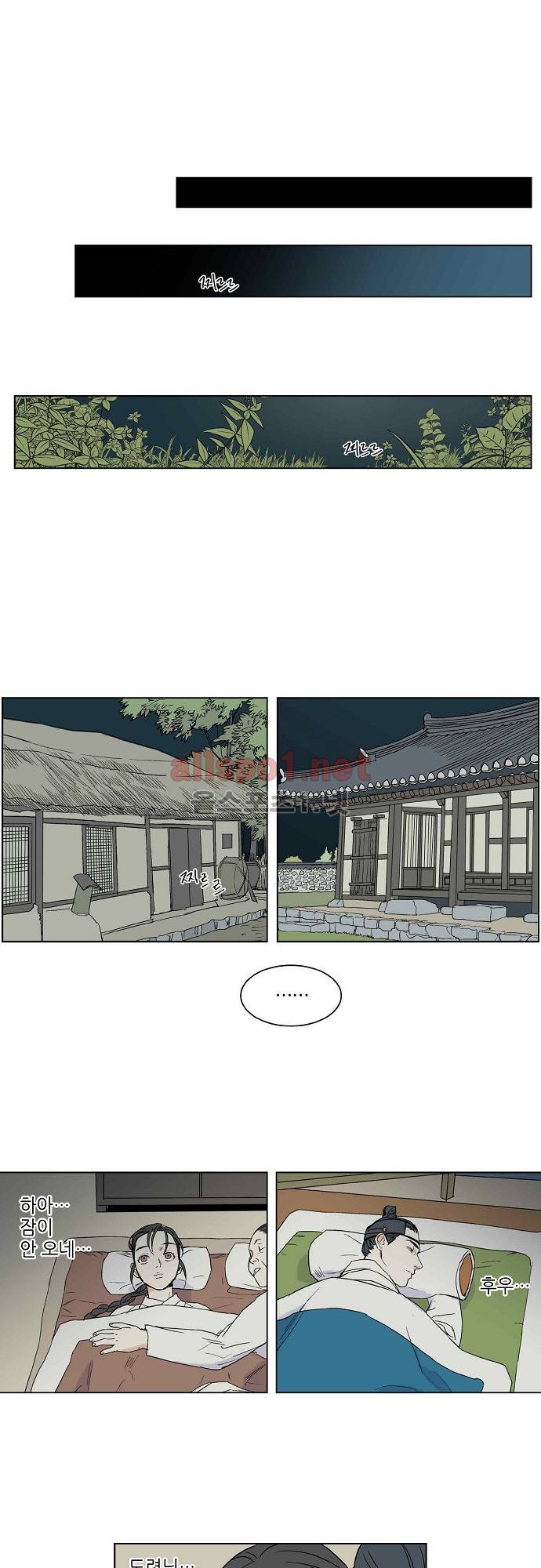 매분구 20화 10