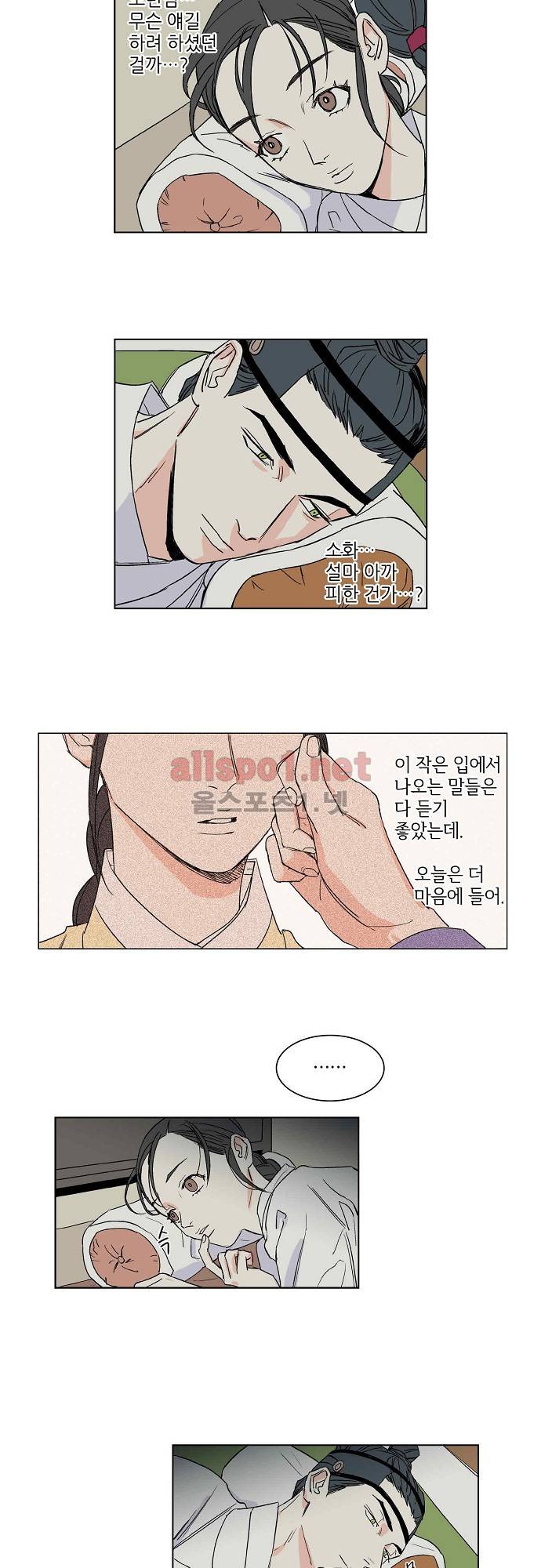 매분구 20화 11