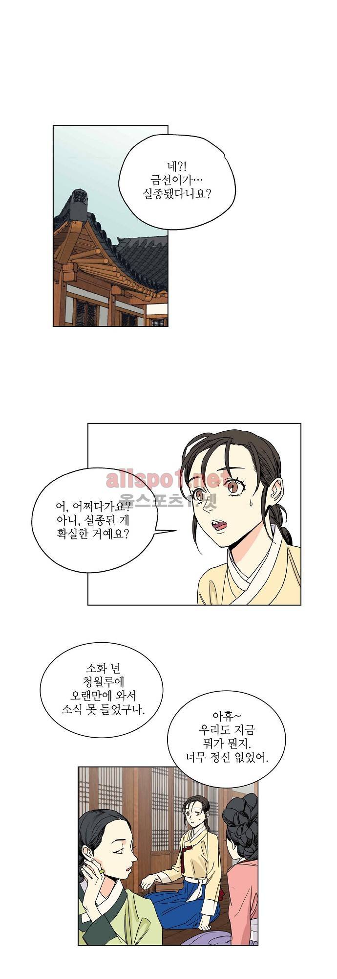 매분구 20화 14