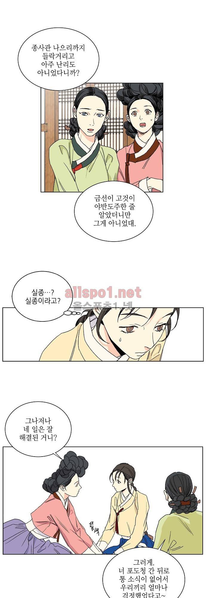 매분구 20화 15