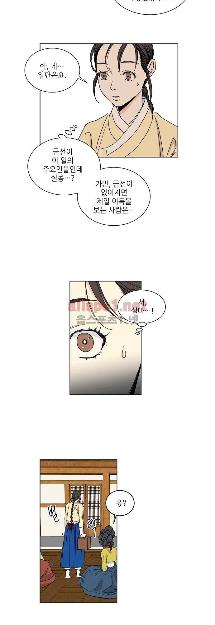 매분구 20화 16