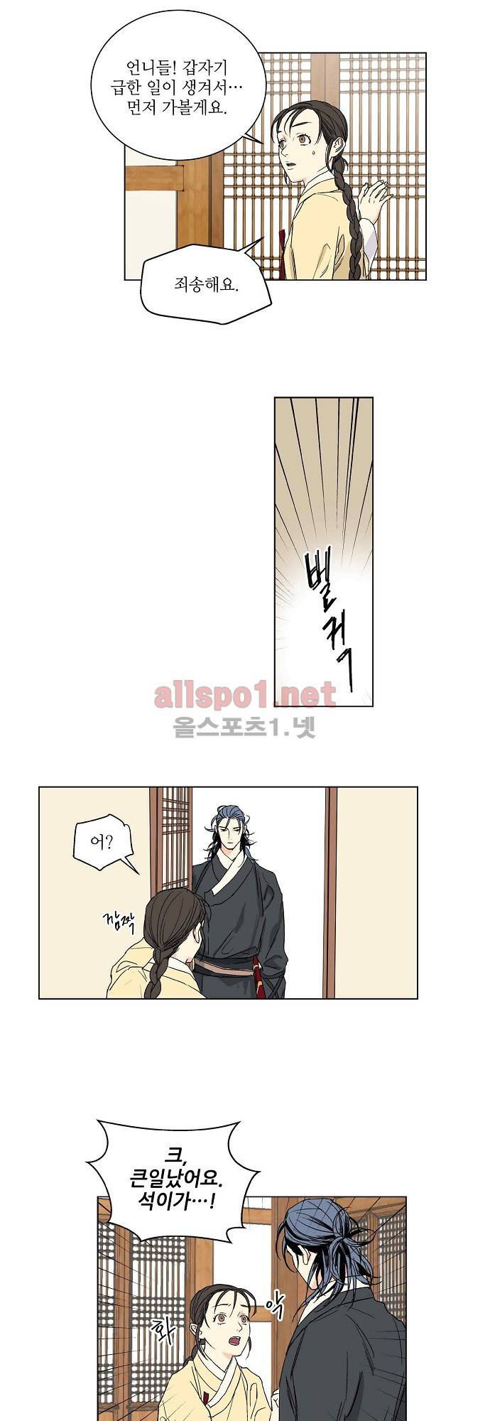 매분구 20화 17