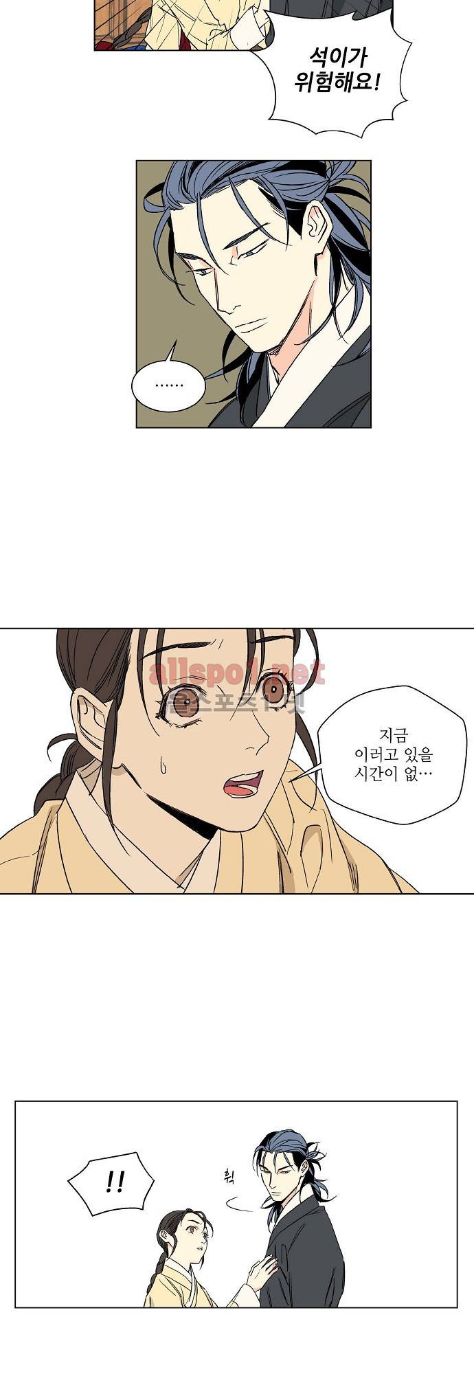 매분구 20화 18