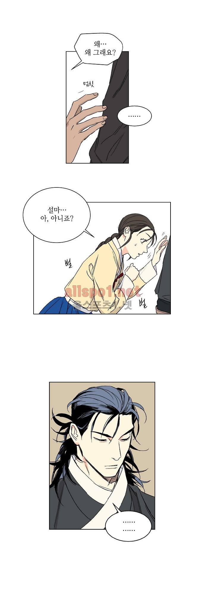 매분구 20화 19