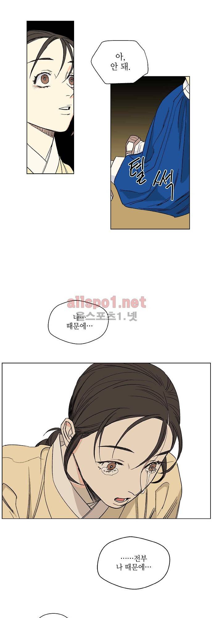 매분구 20화 20