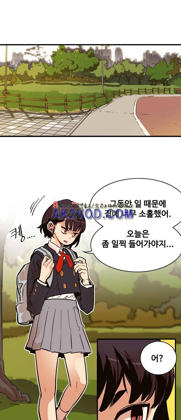 트롤트랩 23화 1