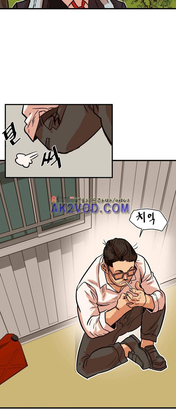 트롤트랩 23화 5