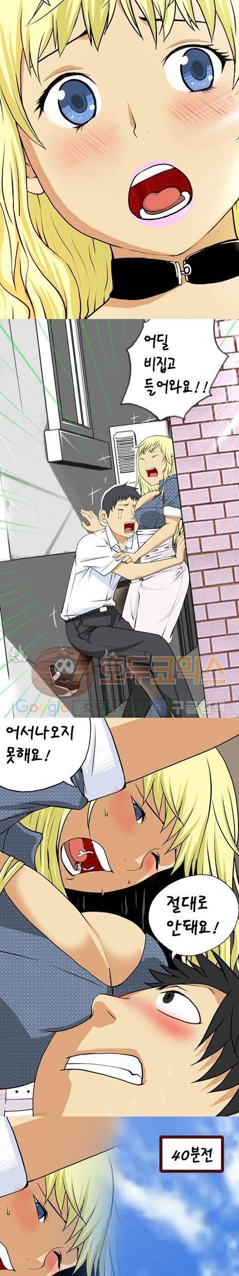 목표는 팬티다 1화 2