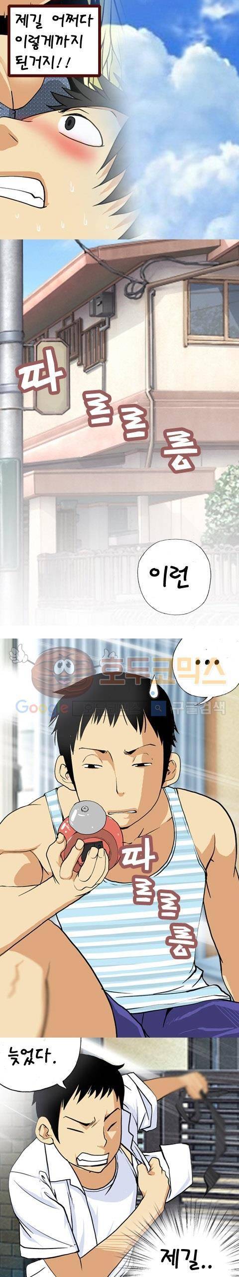 목표는 팬티다 1화 3