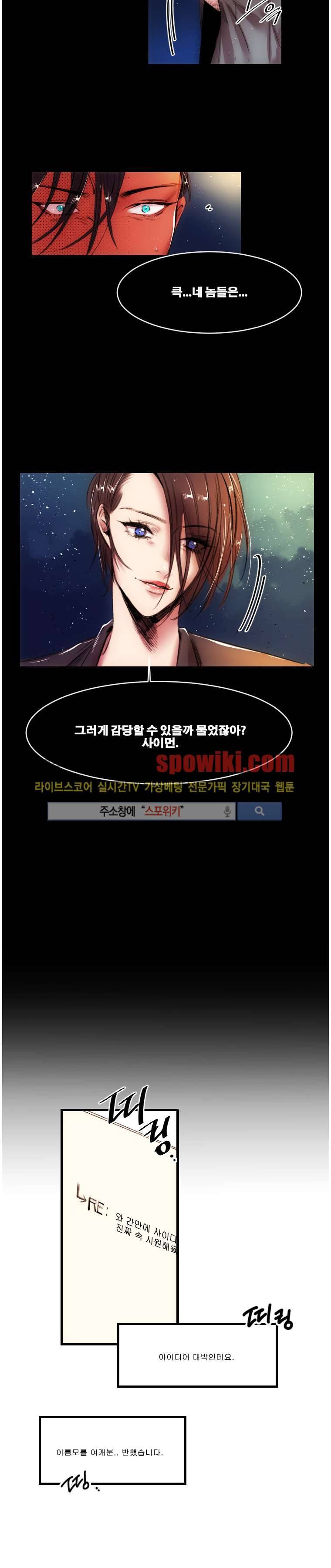 이카루스 13화 2