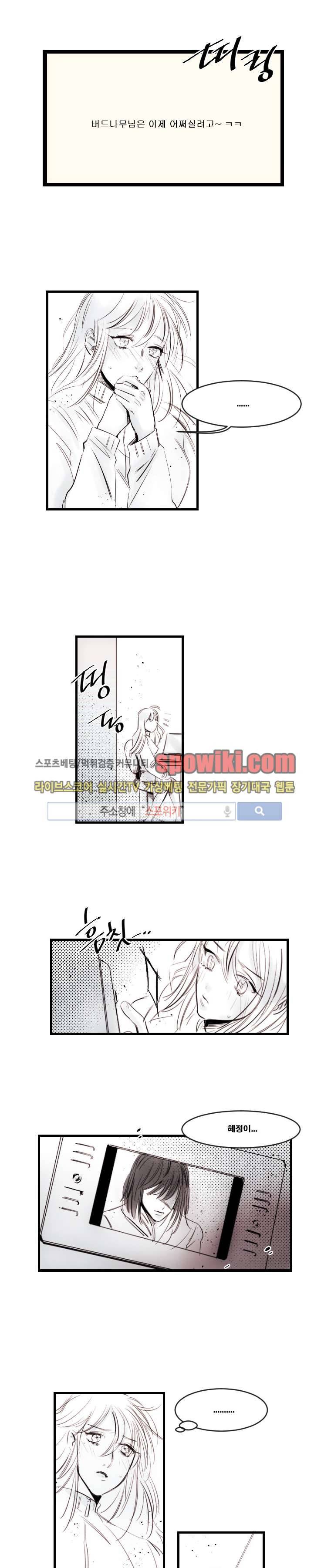 이카루스 13화 3