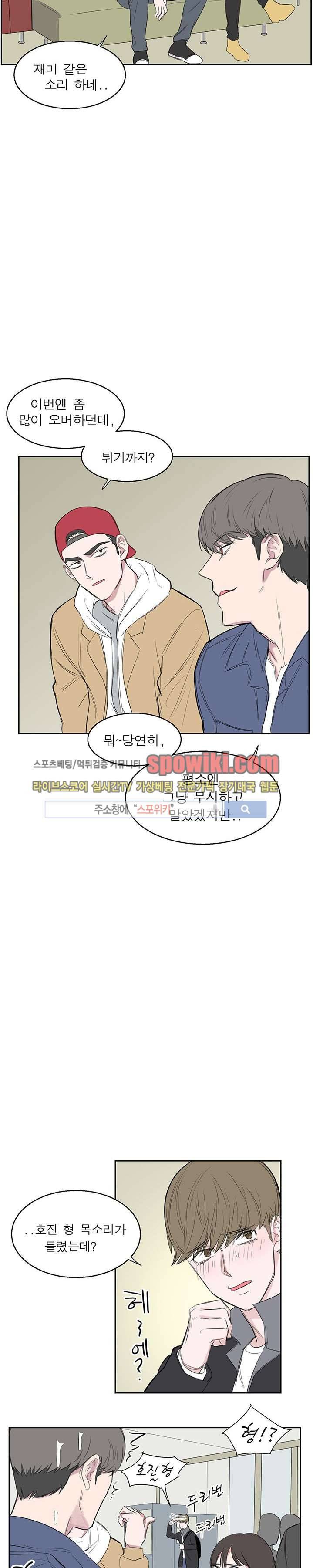 너로부터 졸업 13화 2
