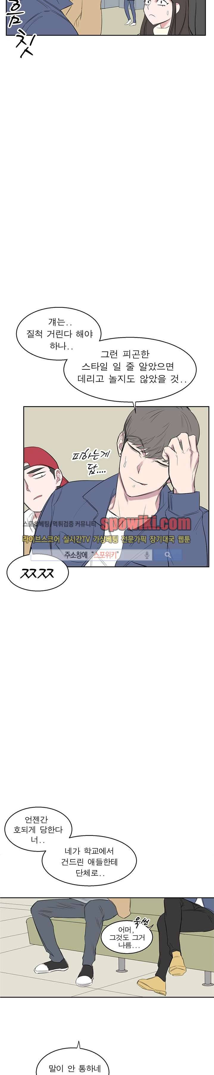 너로부터 졸업 13화 3