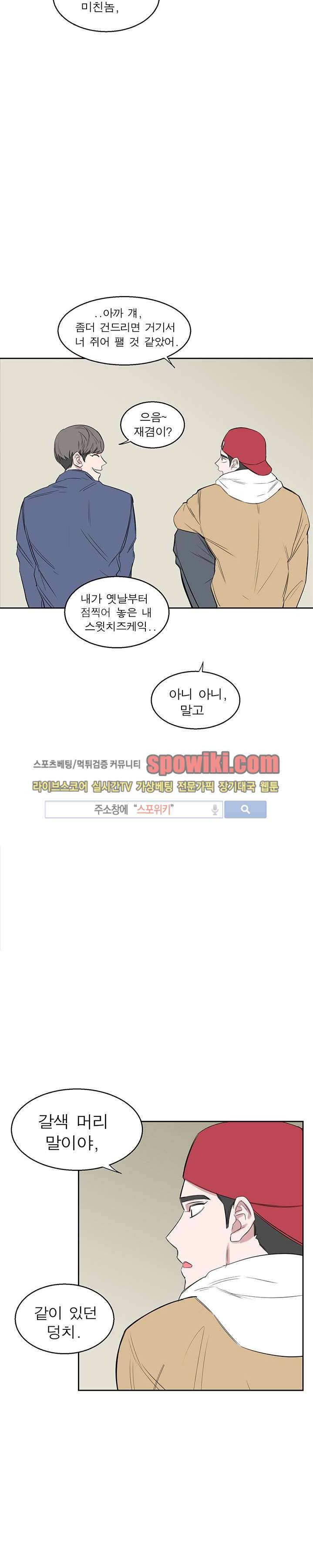 너로부터 졸업 13화 4