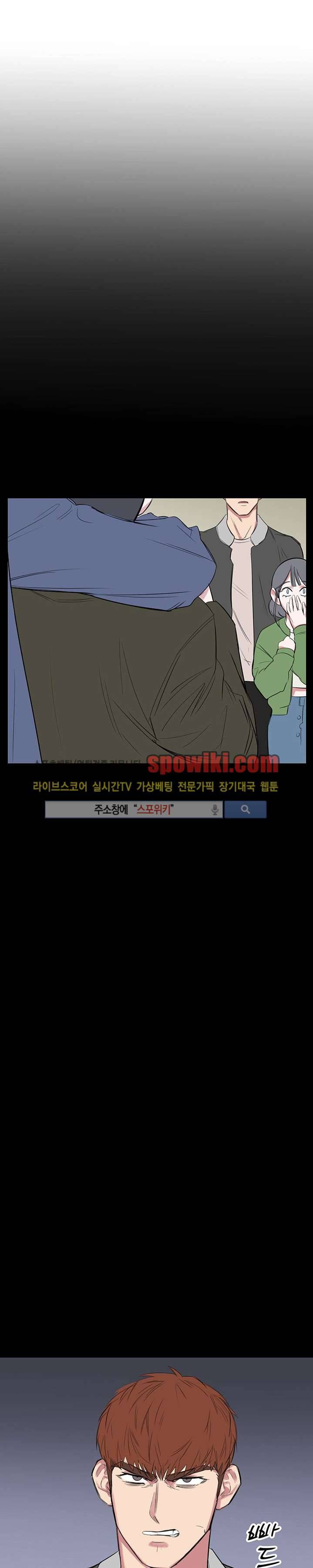 너로부터 졸업 13화 5